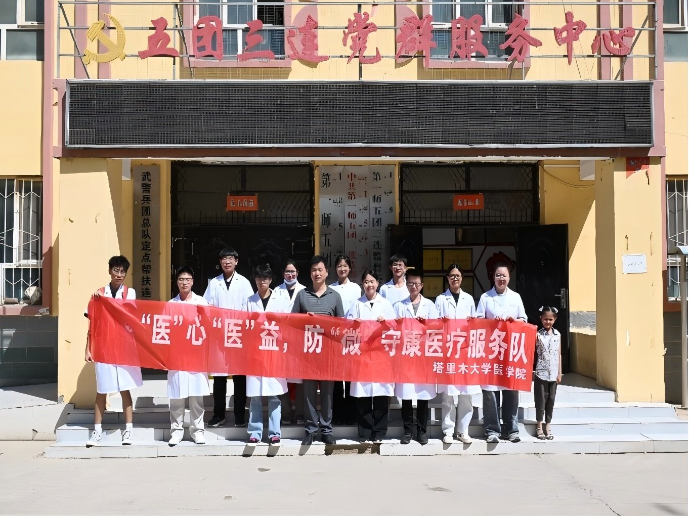 健康服務進家門，民族連隊暖意濃