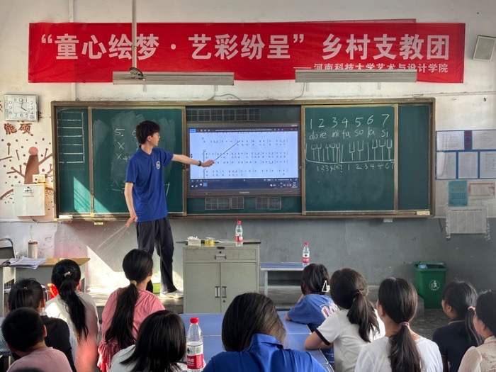 河南科技大學“童心繪夢·藝彩紛呈”團隊開展暑期社會實踐活動