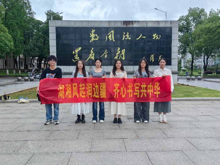 湘疆學(xué)子共探湖湘文化 三下鄉(xiāng)實(shí)踐架起文化交融橋梁