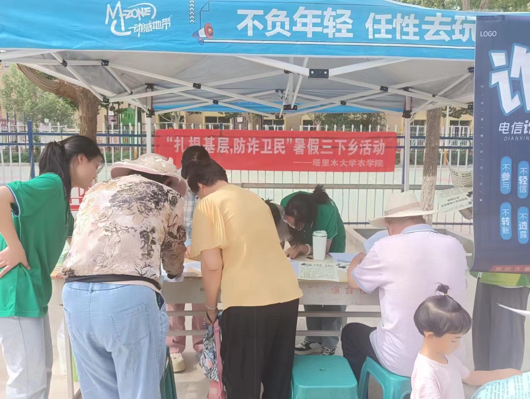 “扎根基層，防詐衛民”隊伍順利開展社會實踐活動