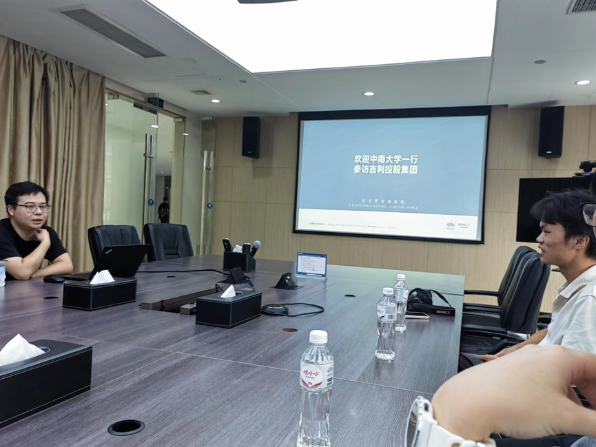 中南大學(xué)三下鄉(xiāng)——走進(jìn)百?gòu)?qiáng)車(chē)企，深度對(duì)話(huà)吉利