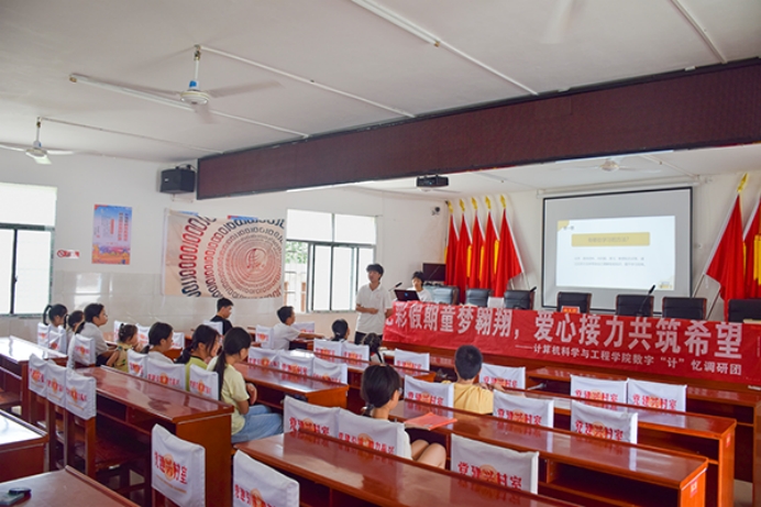 數字‘計’憶調研團：在鄉村田野上綻放的問題探索之花