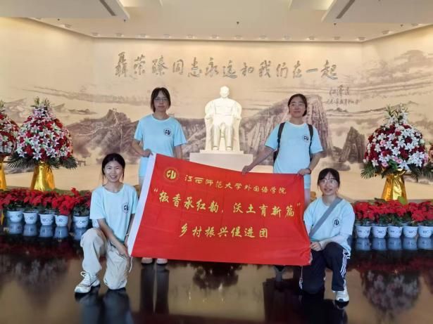 江西師大外院學子山城尋跡：觸摸歷史脈搏，傳承紅色基因