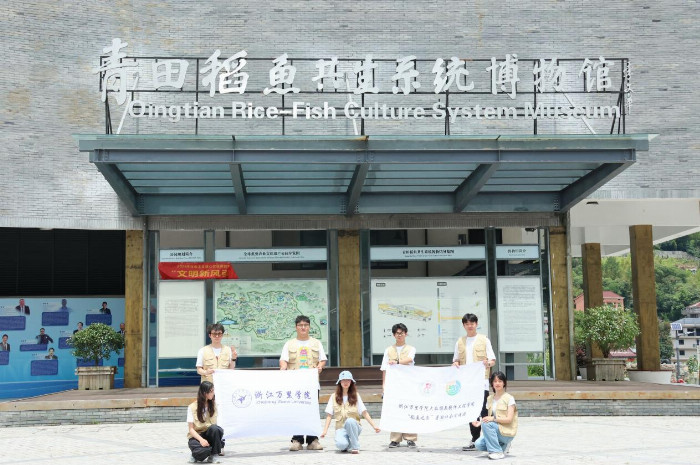 探索青田稻魚農(nóng)遺，賦能鄉(xiāng)村特色文旅——浙江萬里學院大數(shù)據(jù)與軟件工程學院“稻魚之