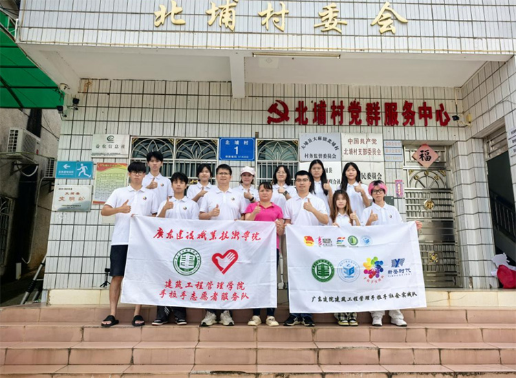 匠心規(guī)劃?活力賦能｜廣東建院學(xué)子用數(shù)字畫(huà)筆繪就北埔村振興新圖景