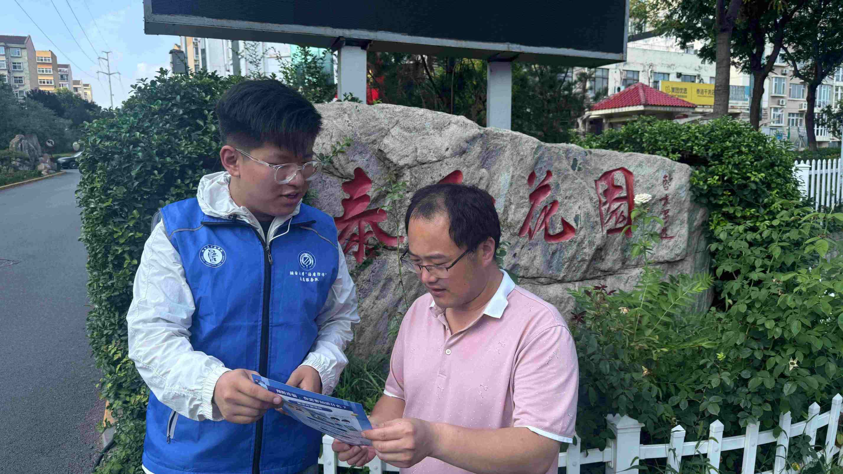 社區防線共筑牢，AI反詐正揚帆