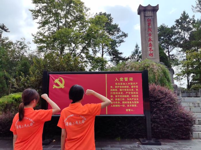 湖南工商大學(xué)：青春為筆，在新廠鎮(zhèn)紅色土地書寫傳承與擔當