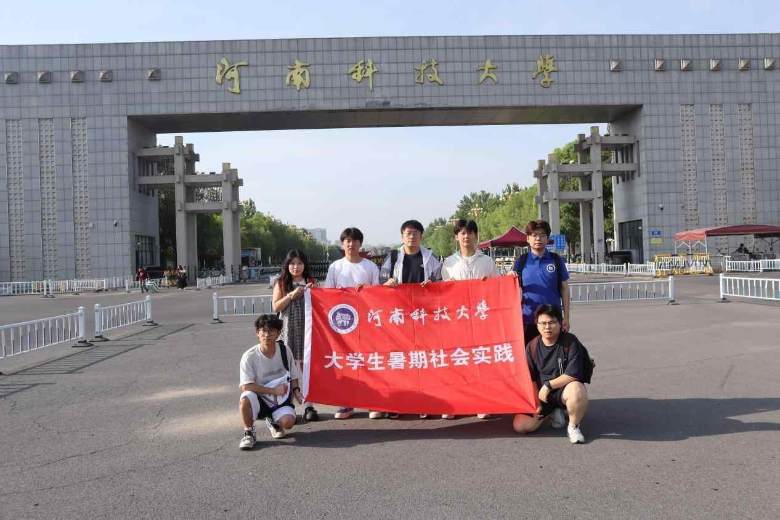 豐行中原，研助嵩旅—河南科技大學社會實踐調研團隊深入嵩縣開展文旅產業調研