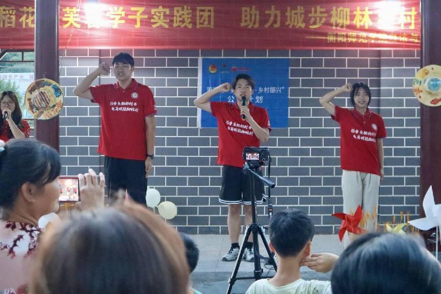 匯智藝韻，情暖童心：衡師經(jīng)管學(xué)院“稻花香”實踐團赴柳林村義演
