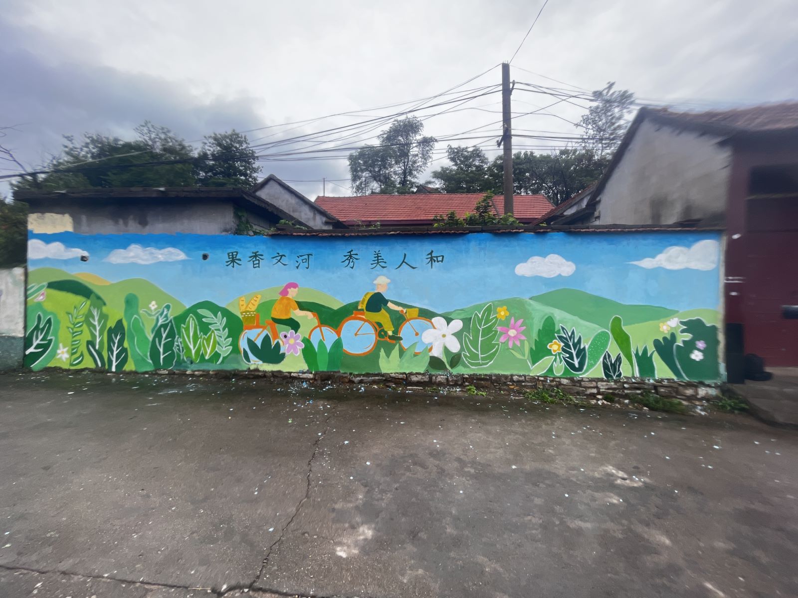 一段意義非凡的鄉村調研