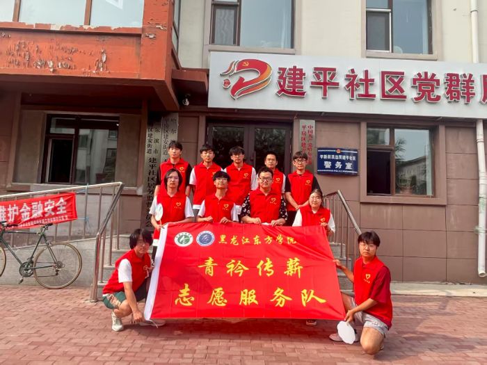 傳承文化基因，共筑精神家園——黑龍江東方學院青衿傳薪志愿服務隊 開展傳承中華優秀傳統文化活動