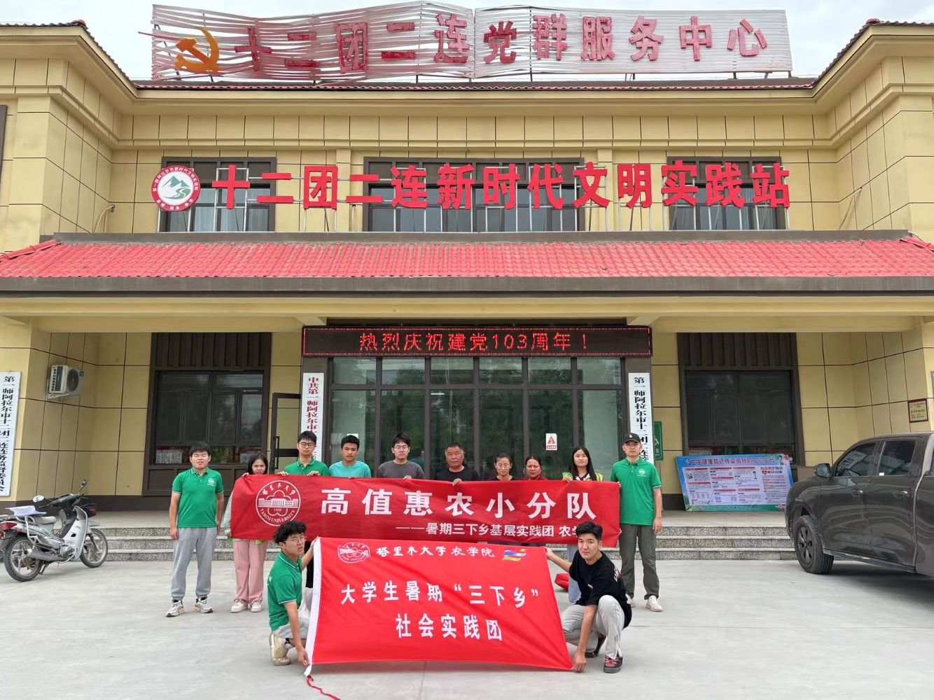 塔里木大學暑期三下鄉|田野之光·高值種植點亮鄉村振興路
