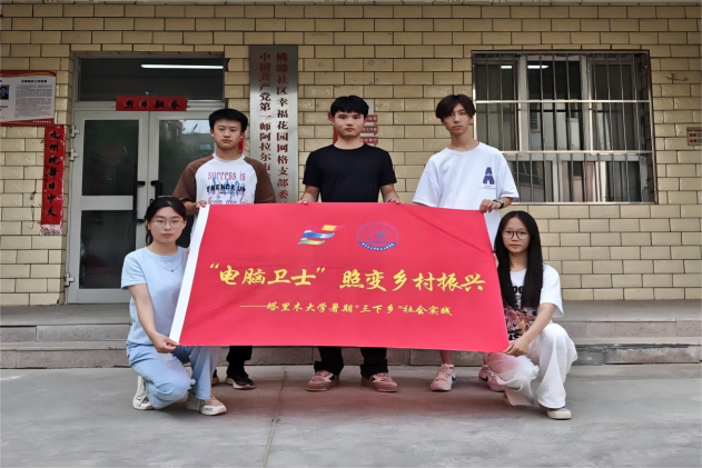 塔大學(xué)子進(jìn)社區(qū)：拍證件照、修電腦，科技服務(wù)助力鄉(xiāng)村振興