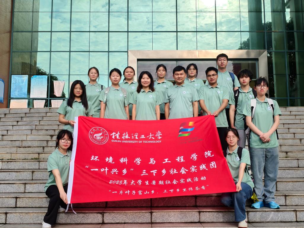 聚焦茶鄉(xiāng)振興：桂林理工“一葉興鄉(xiāng)”實踐團(tuán)赴灌陽順溪村實踐