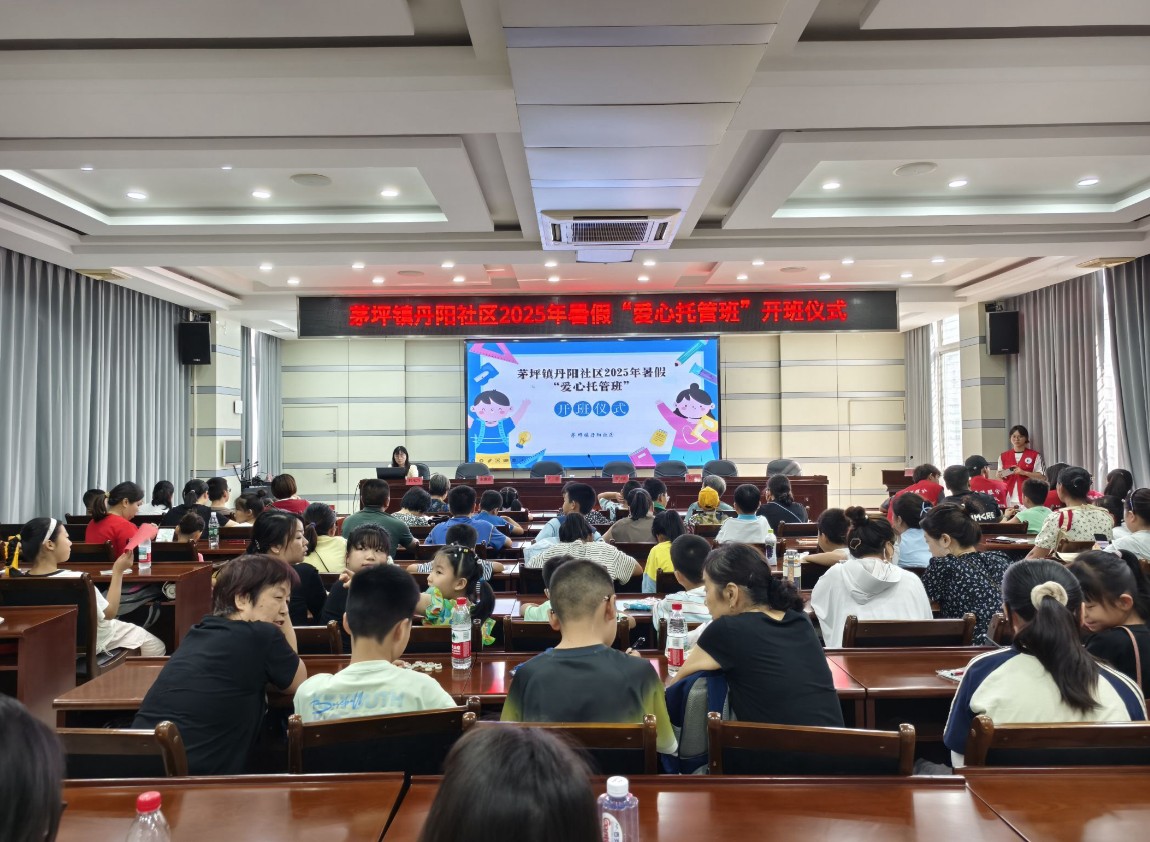 武漢東湖學院橘徠服兮實踐隊協助茅坪鎮丹陽社區“愛心托管班”盛大開幕暨“兩彈一星”精神志愿宣講團