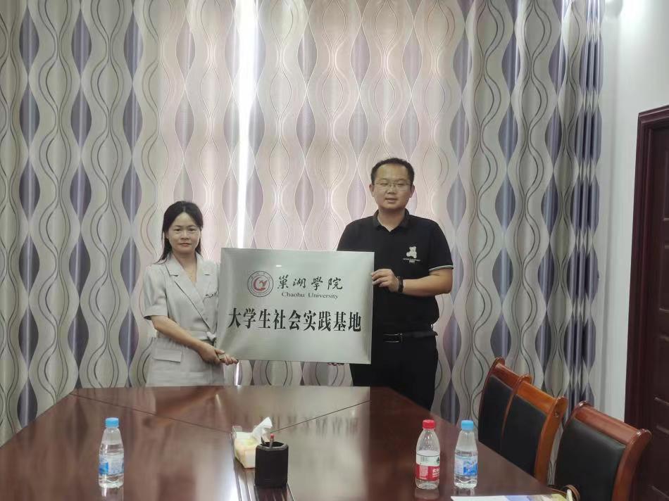 讓體育運動賦能鄉(xiāng)村振興——巢湖學院體育學院赴郎溪縣