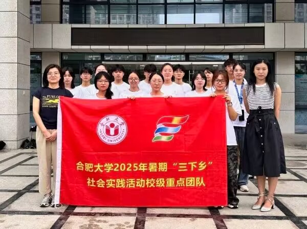 行走韓莊寫青春，筑夢振興繪鄉韻——合肥大學“墨染橋隧?繪筑鄉韻”實踐團開啟“三
