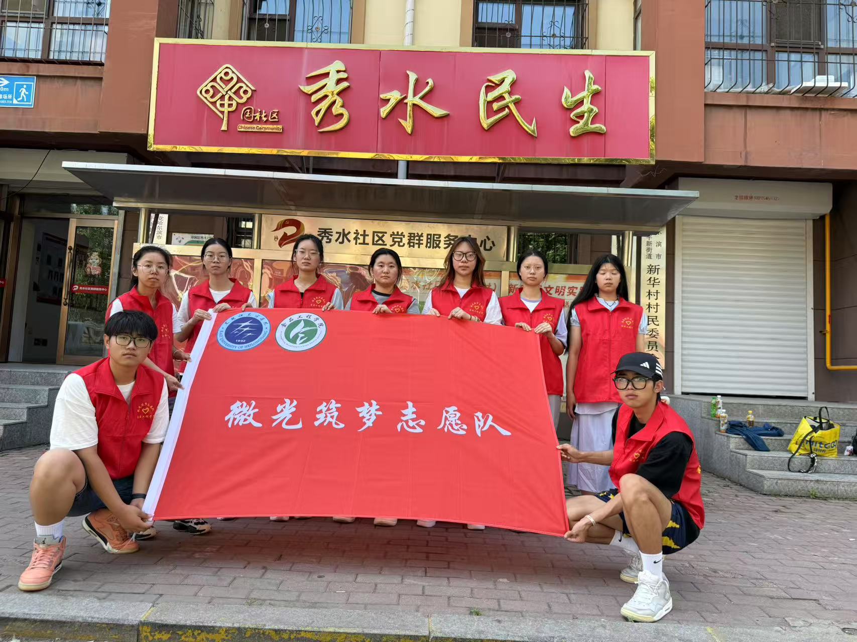 微光筑夢志愿小隊反詐課堂進社區，守護老人 “錢袋子”