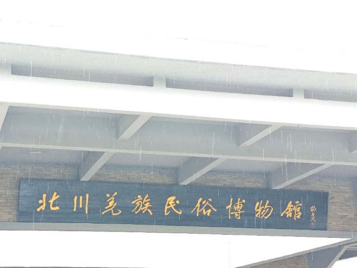 踏尋紅色印記，感悟羌山情懷