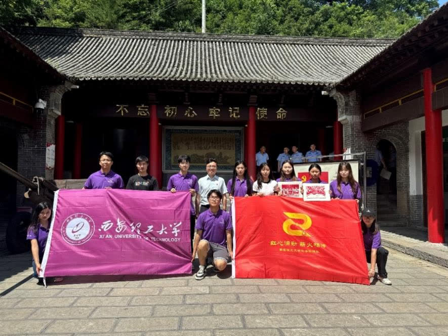 憶崢嶸歲月，尋紅色印記——西安理工大學“紅心涌動，薪火相傳”社會實踐隊調研紀實