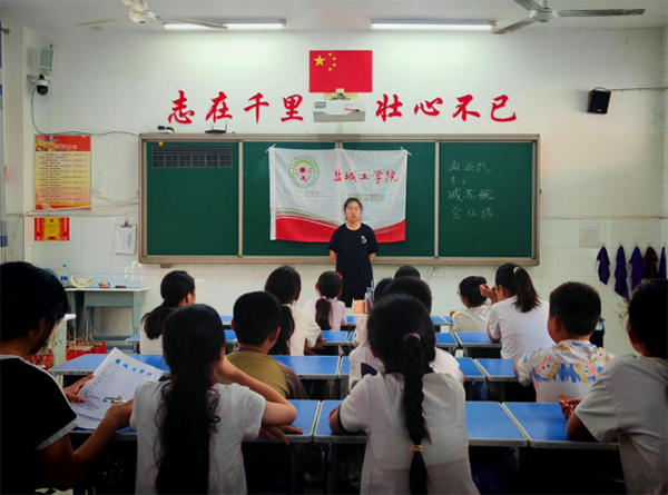 “鹽”續(xù)科學(xué)綺夢(mèng) “皖”心共筑童行——鹽城工學(xué)院伯藜支教團(tuán)攜科學(xué)實(shí)驗(yàn)走進(jìn)王店鎮(zhèn)中心小學(xué)