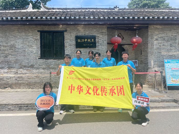 巢湖學院實踐團走進建麓村：探訪張治中故居 挖掘基層廉韻