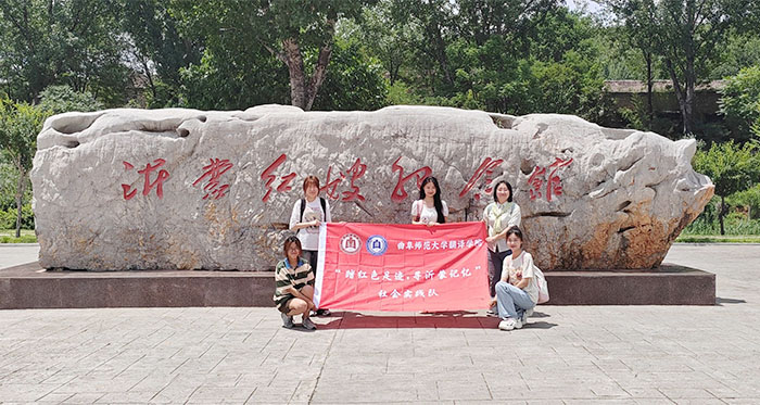 蒙山遼水情意長，紅色基因薪火傳：鑄牢當代青年精神根基