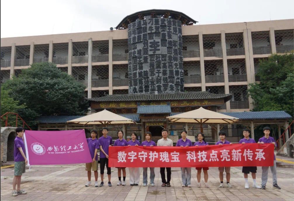 數(shù)字守護(hù)瑰寶·科技點(diǎn)亮新傳承——西安理工大學(xué)自動(dòng)化學(xué)院民俗文化數(shù)字化實(shí)踐隊(duì)在行動(dòng)