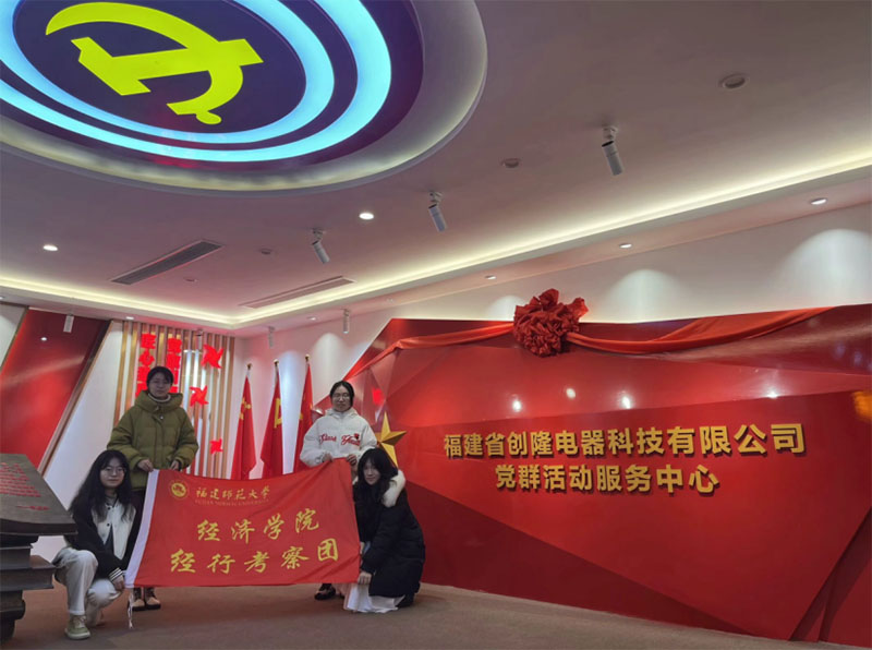 福建師范大學“閩臺合聲，筑夢未來”實踐隊深入福州羅源