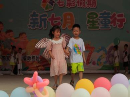 揮別七彩假期，心懷璀璨未來