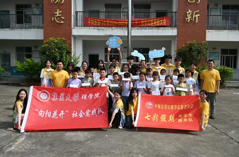 “非遺+科學”點亮童心：集美大學學子赴平和縣開展美育支教