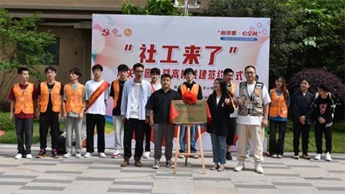 計算機工程系與福州市親鄰社會工作服務(wù)中心共建社會實