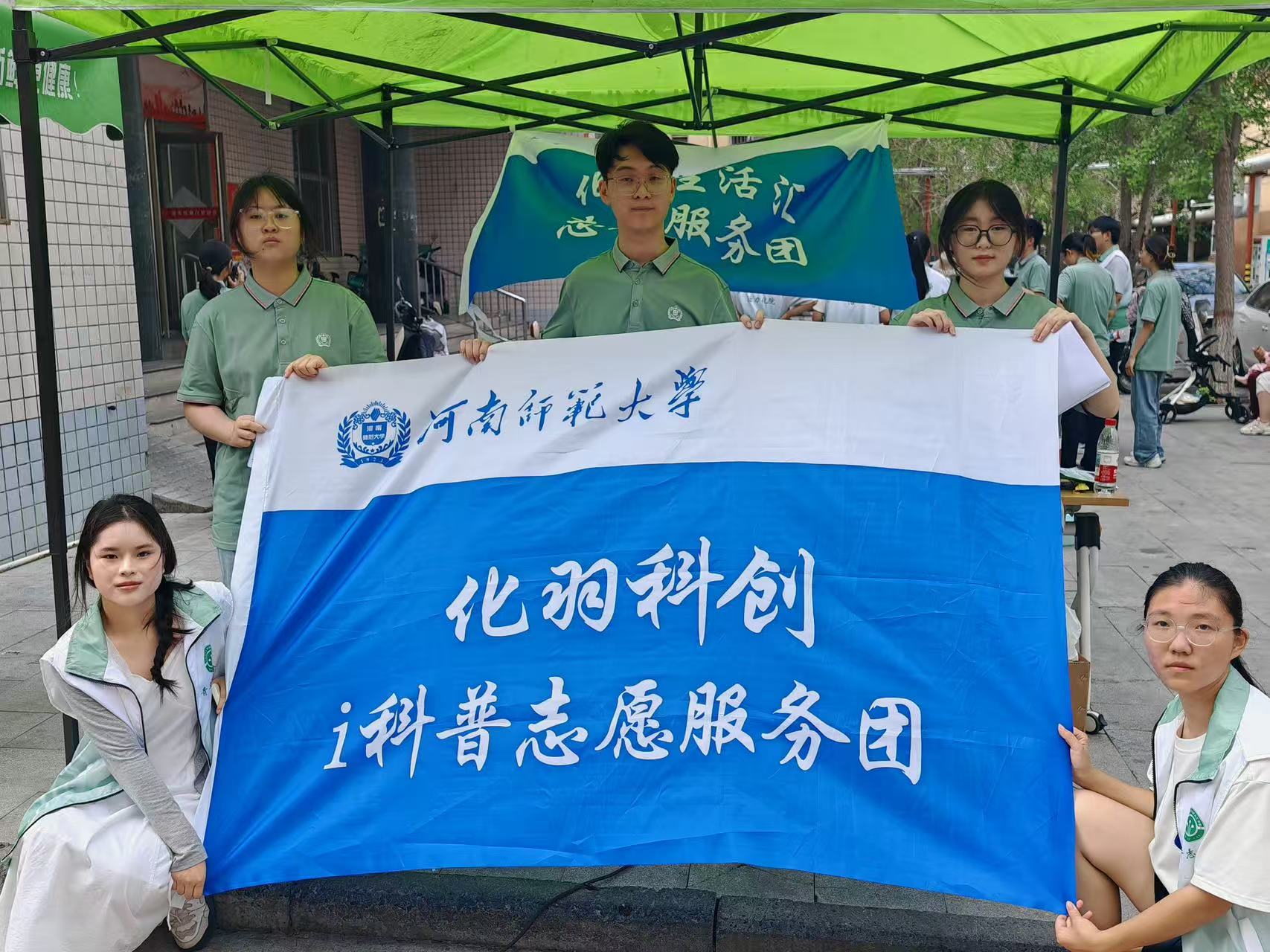 河南師范大學化學化工學院“化羽科創”i科普志愿服務團隊走進河南師范大學家屬院開展趣味科普進社區社會實踐活動