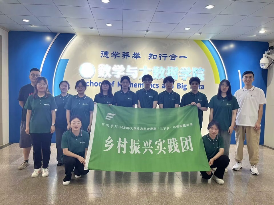 巢湖學院數學與大數據學院赴同大鎮“智造農業，數聯鄉村”智慧農業發展調研團——巢湖周邊調研活動