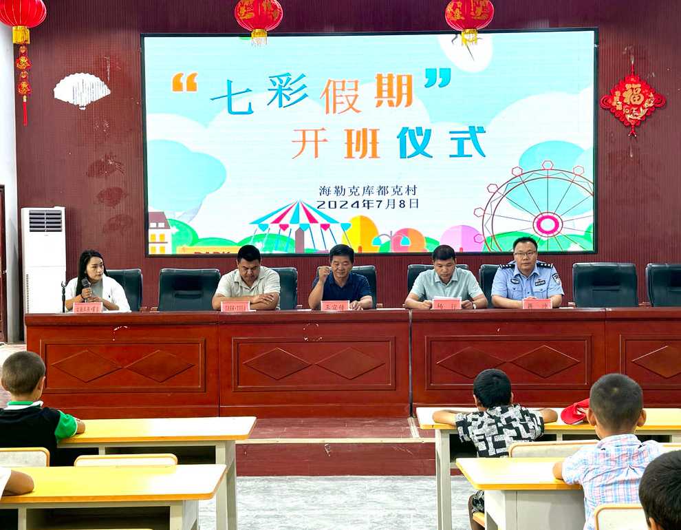 七彩假期啟航，點亮孩童夢想