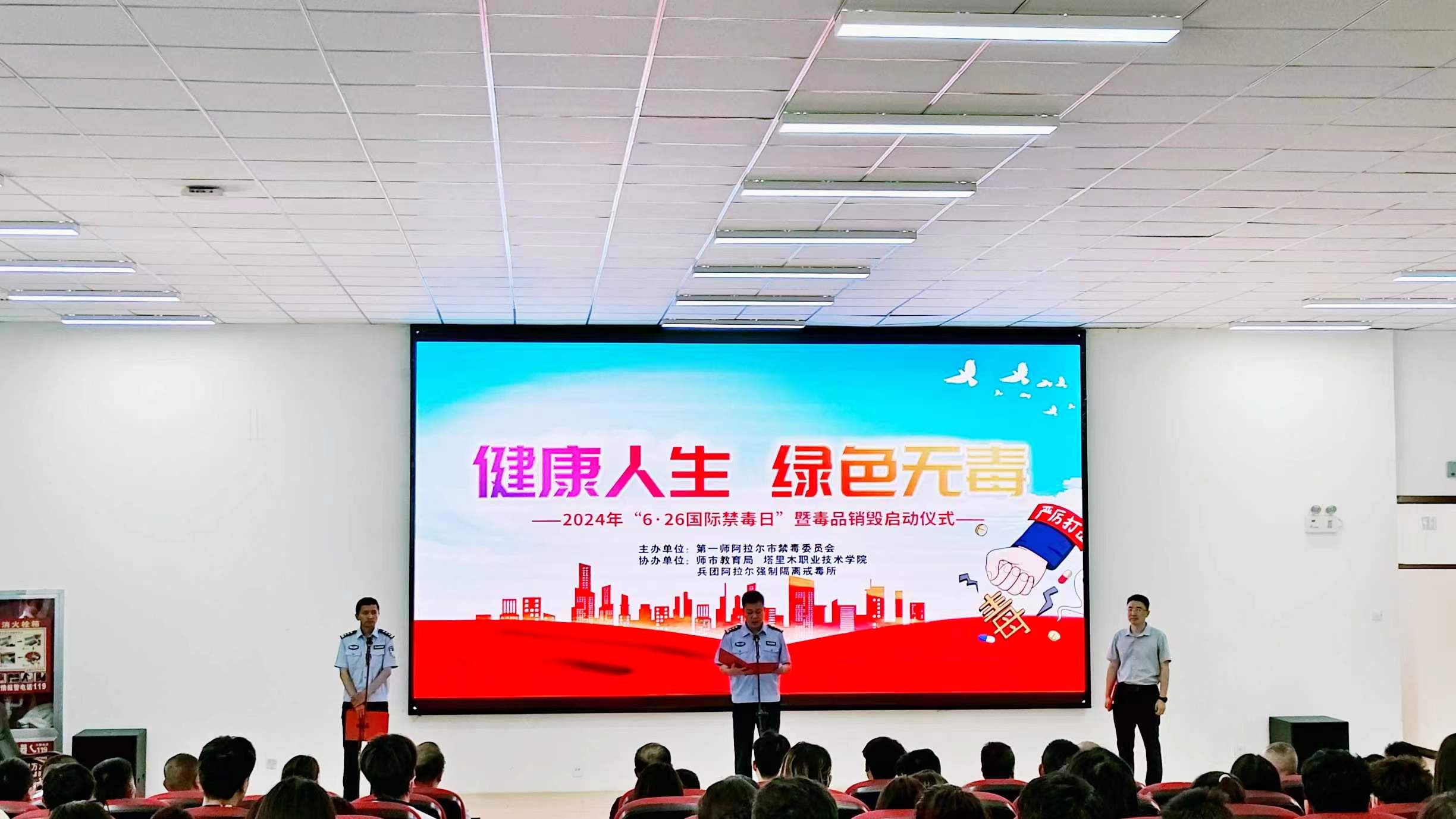 塔里木大學暑期三下鄉—"筑牢青少年禁毒防線，共迎‘6·26’國際禁毒日"