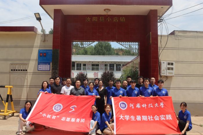 “小軟君”志愿服務(wù)團(tuán)支教啟程