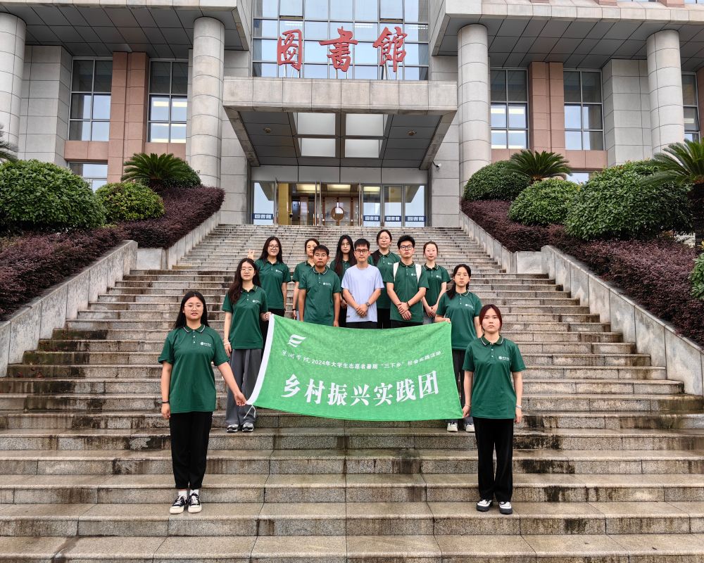 巢湖學院赴廬江縣開展“繪就綠水青山，定格振興瞬間”鄉村振興實踐團開啟征程