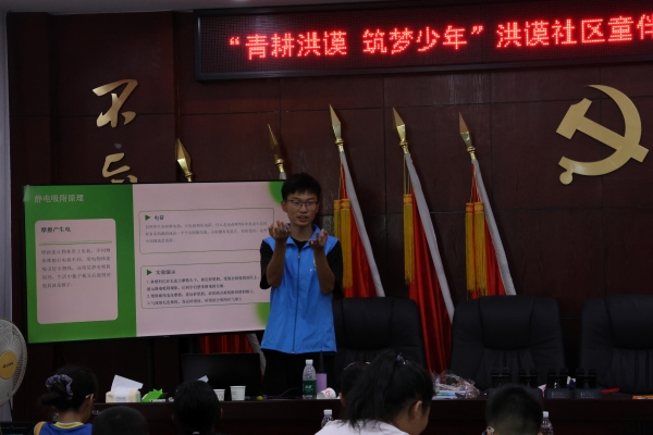 電子科技大學(xué)星愿支教隊(duì)——青耕筑夢(mèng)，情暖洪謨