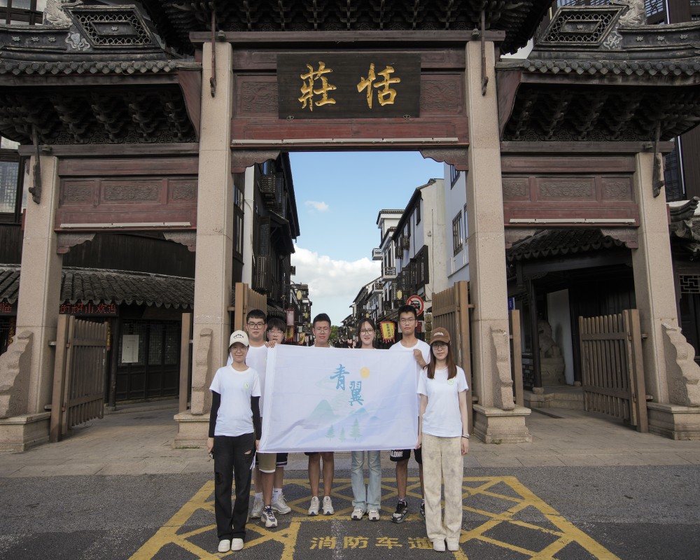 河陽山歌唱響古街 綠色振興點亮鳳凰 ——青翼乘云實踐團隊在恬莊古街開展問卷調查與宣傳活動