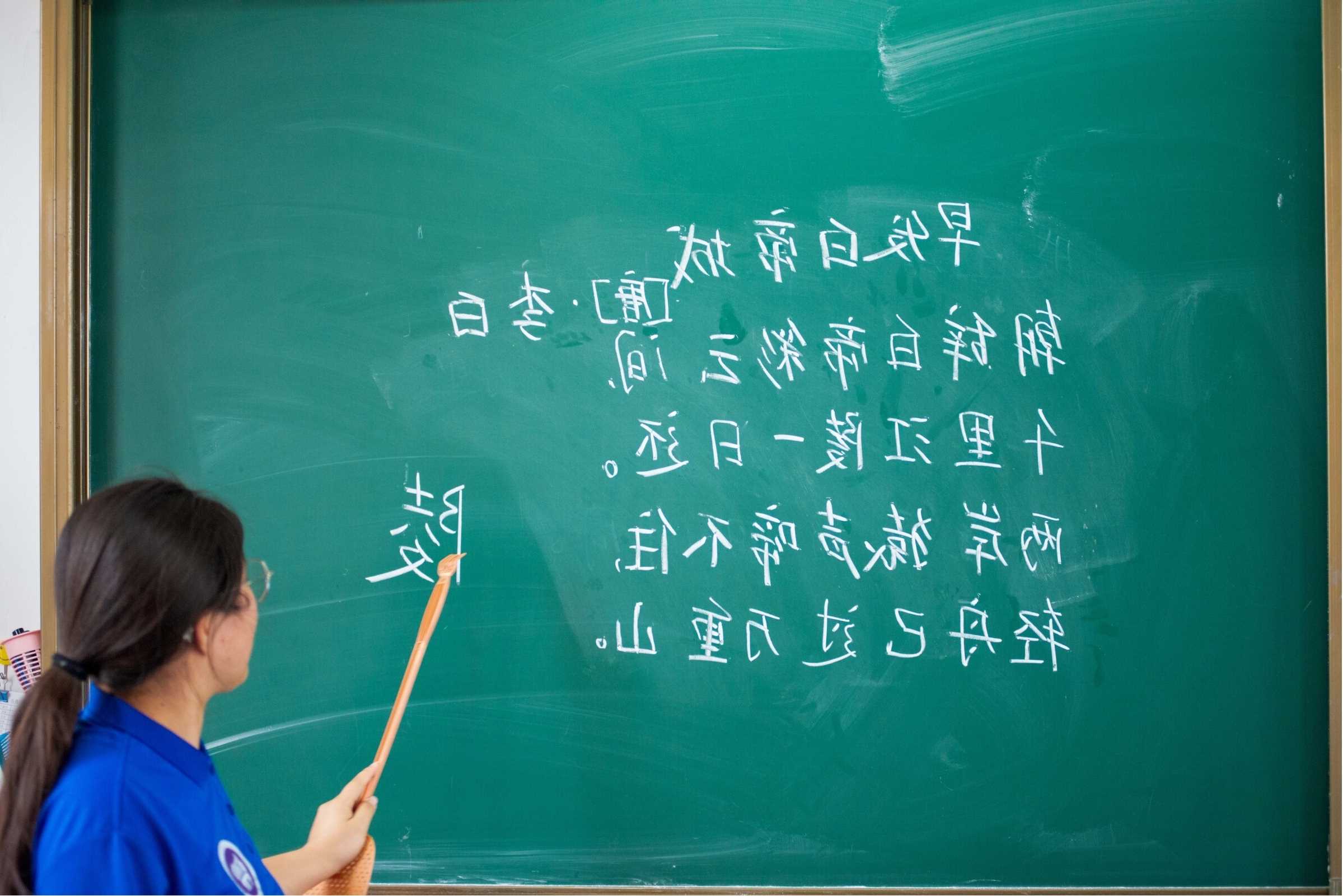 助鄉村教育，支教在路上