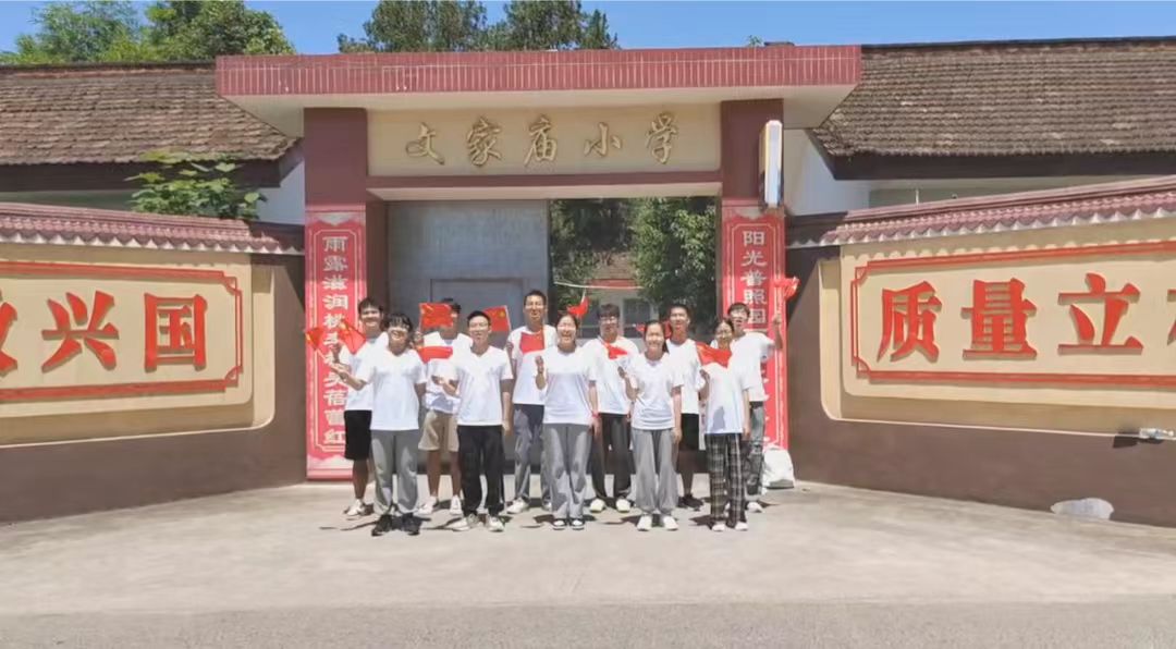 長大學子三下鄉(xiāng)：深入文家廟村，探索西遷精神