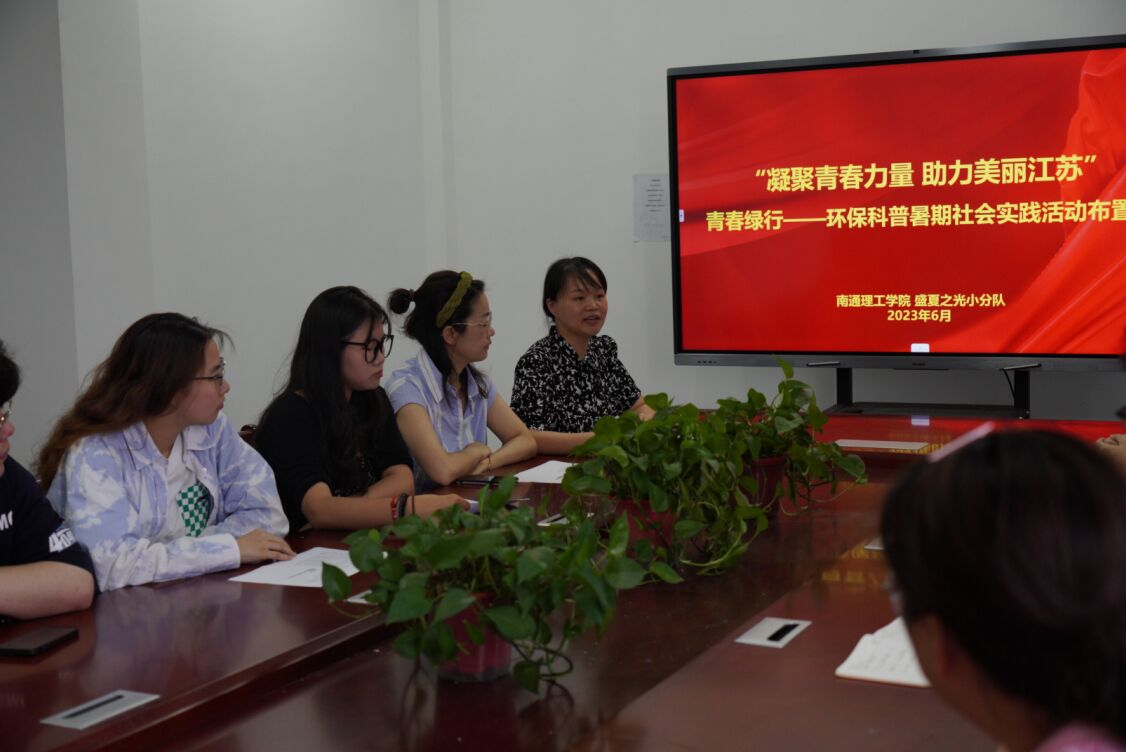 “凝聚青春力量 助力美麗江蘇”---青春綠行環(huán)保科普實(shí)踐活動(dòng)