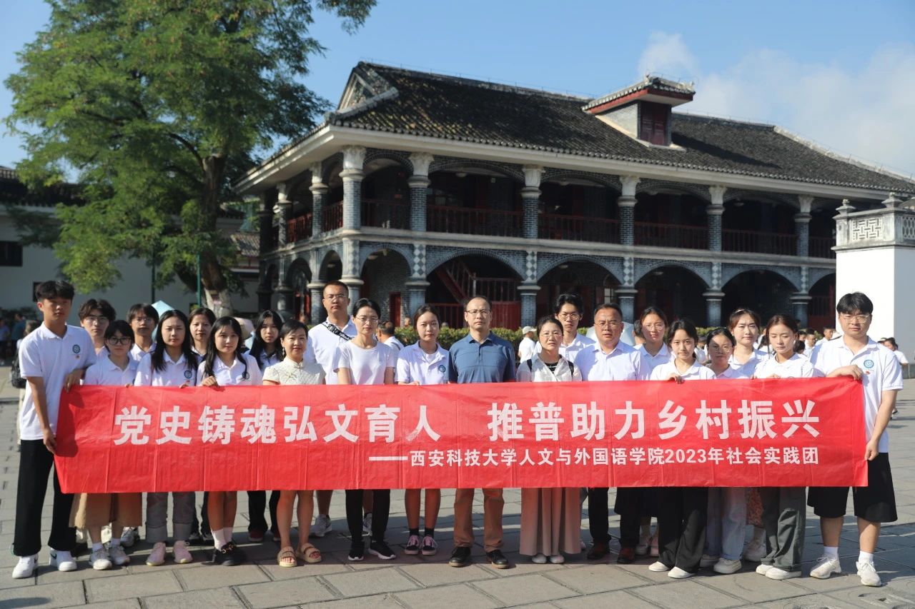 追尋紅色足跡，賡續(xù)紅色血脈