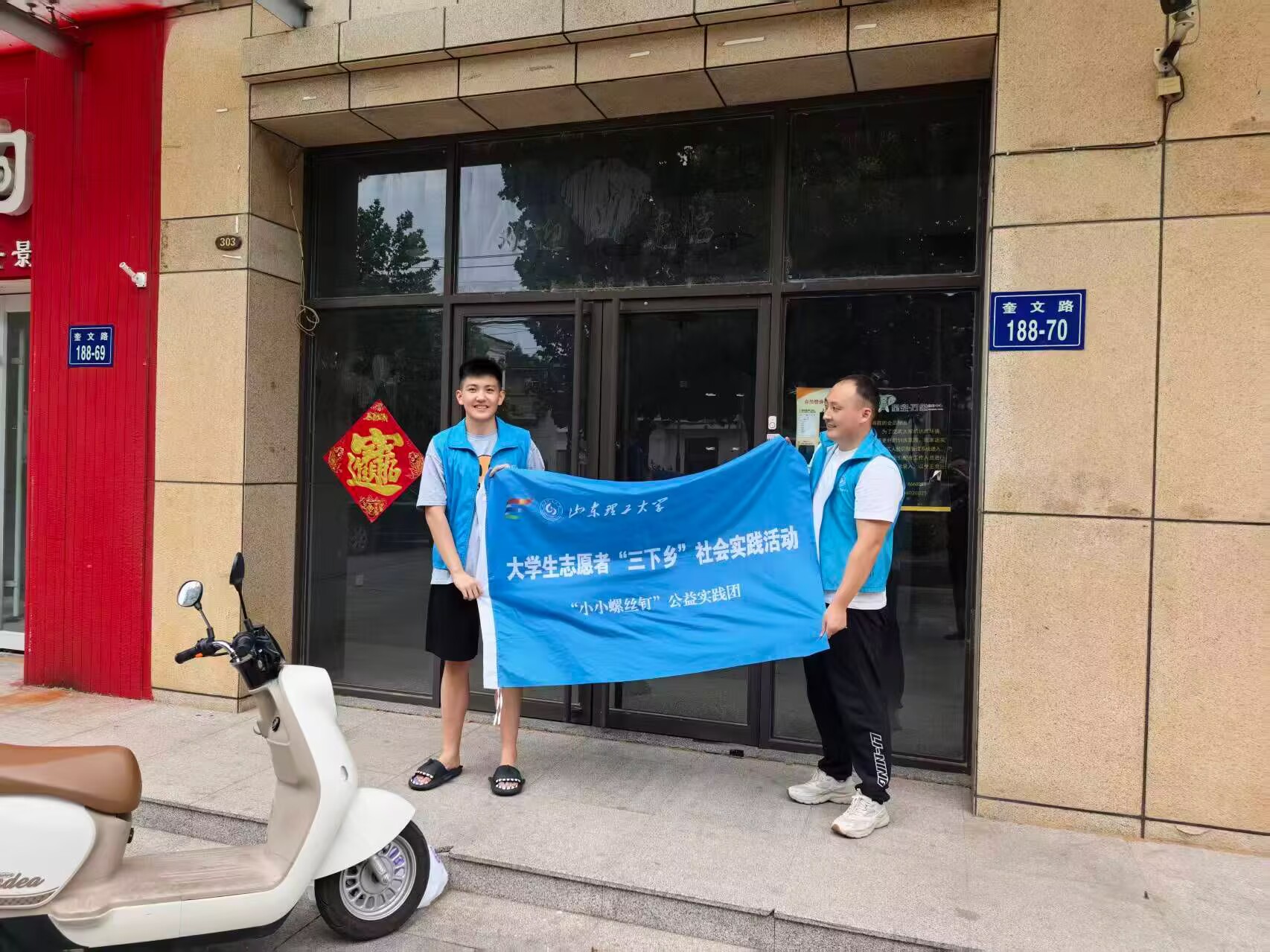 “小小螺絲釘”實踐團(tuán)赴山東省濟(jì)寧市開展社會實踐活動