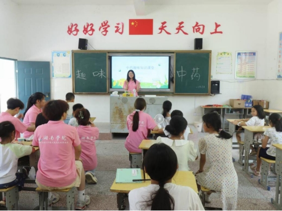 湘南學子下鄉記：當本草馨香飄進鄉村課堂，中藥文化這樣“圈粉”下一代