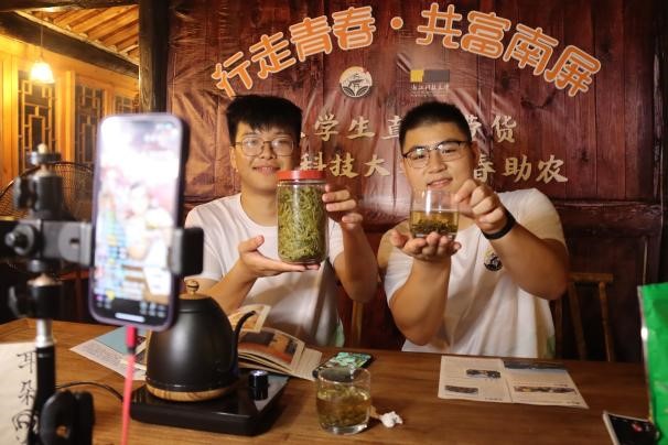 數字賦能茶韻香，青春助農產業興——浙科大“行走青春·共富南屏” 暑假社會實踐