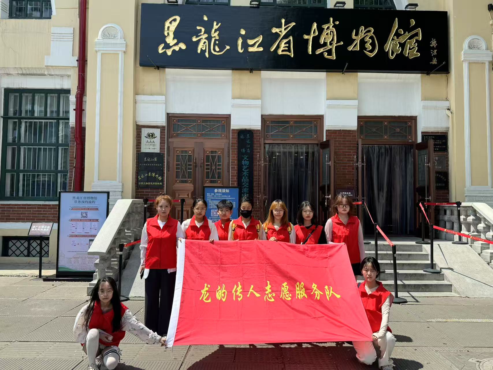 “龍的傳人”志愿服務隊集體大合照