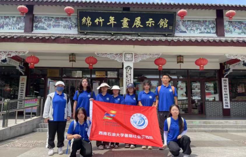 鄉遇畫里”綿竹非遺傳播隊