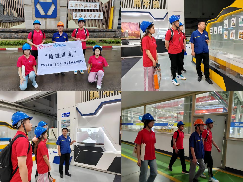 青春逐夢(mèng)，追光前行——南京工程學(xué)院計(jì)算機(jī)工程學(xué)院學(xué)子赴徐州開展暑期社會(huì)實(shí)踐